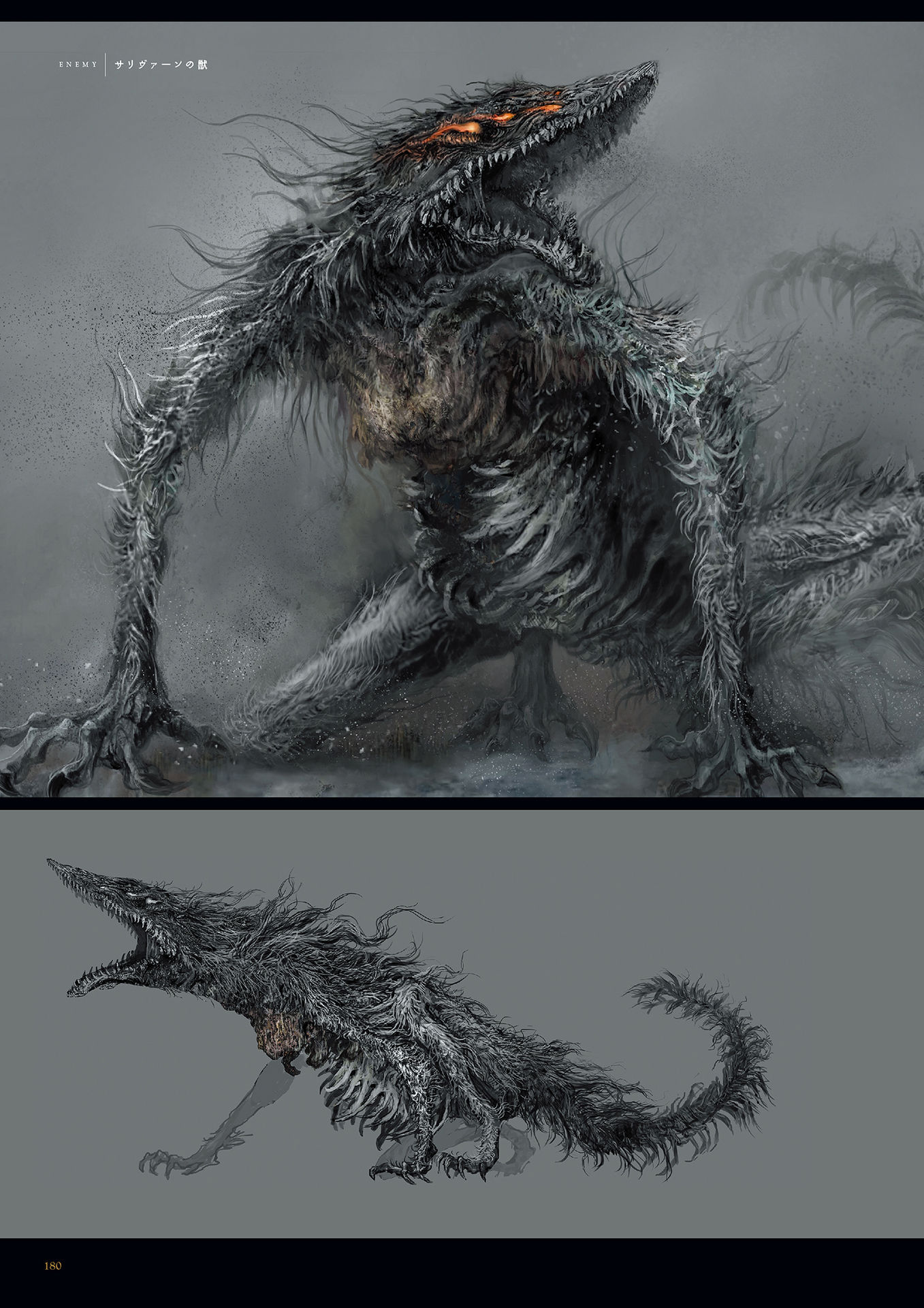 Sulyvahn_Beast_Concept_Art.jpg