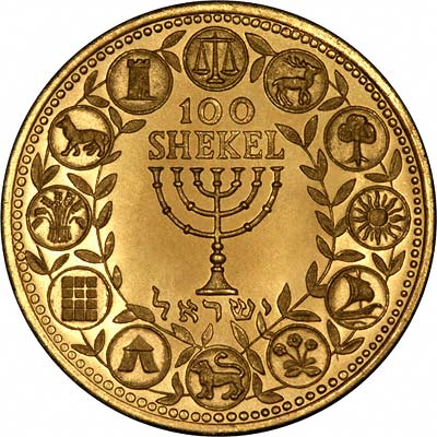 1962israel100shekelrev400.jpg