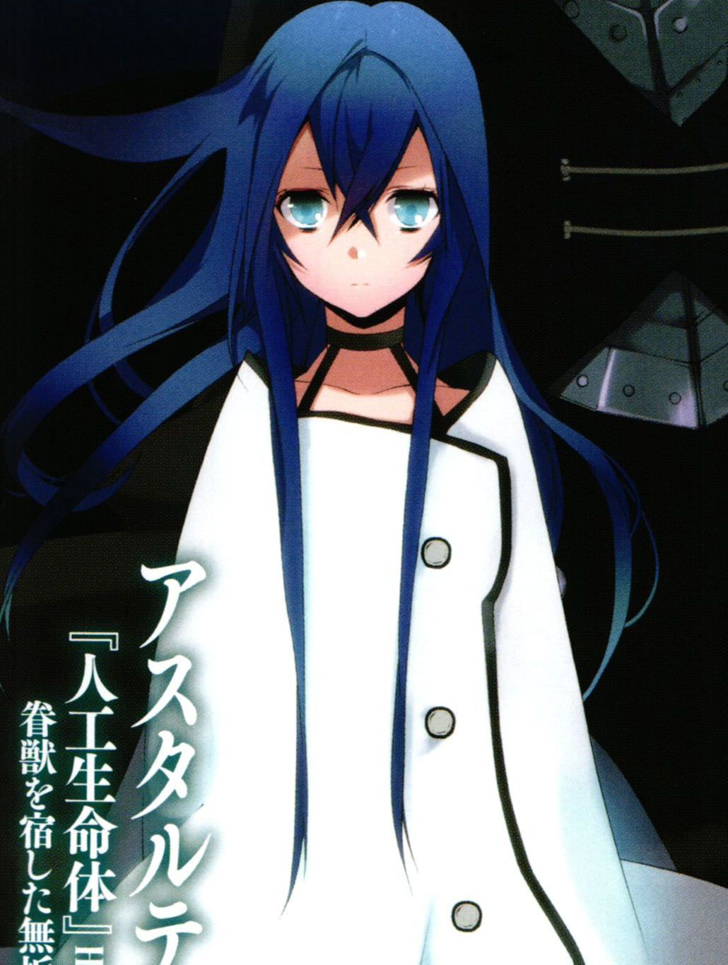 Astarte_LN.jpg